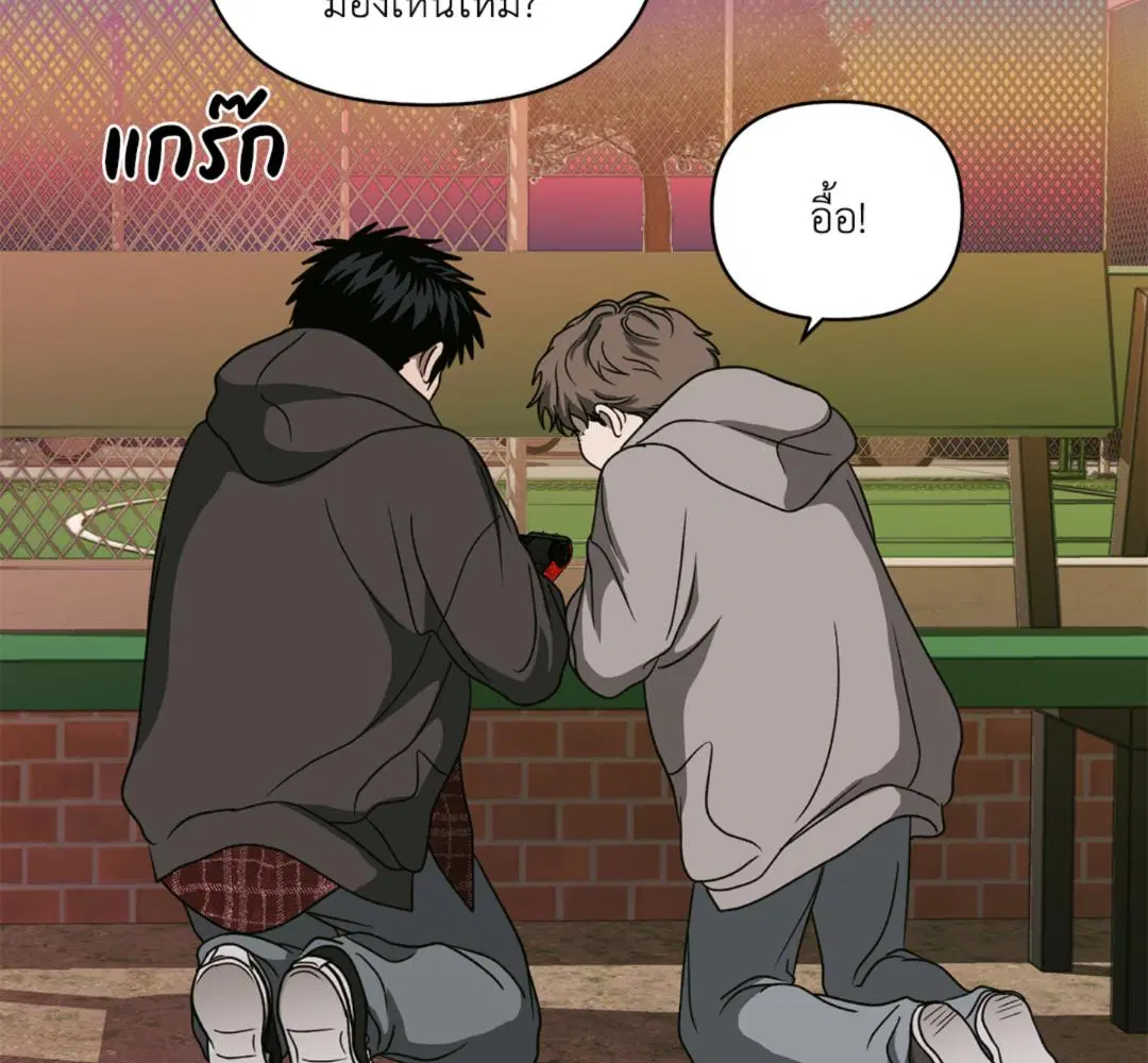 Shutline ตอนที่ 93 — page 69 of 128