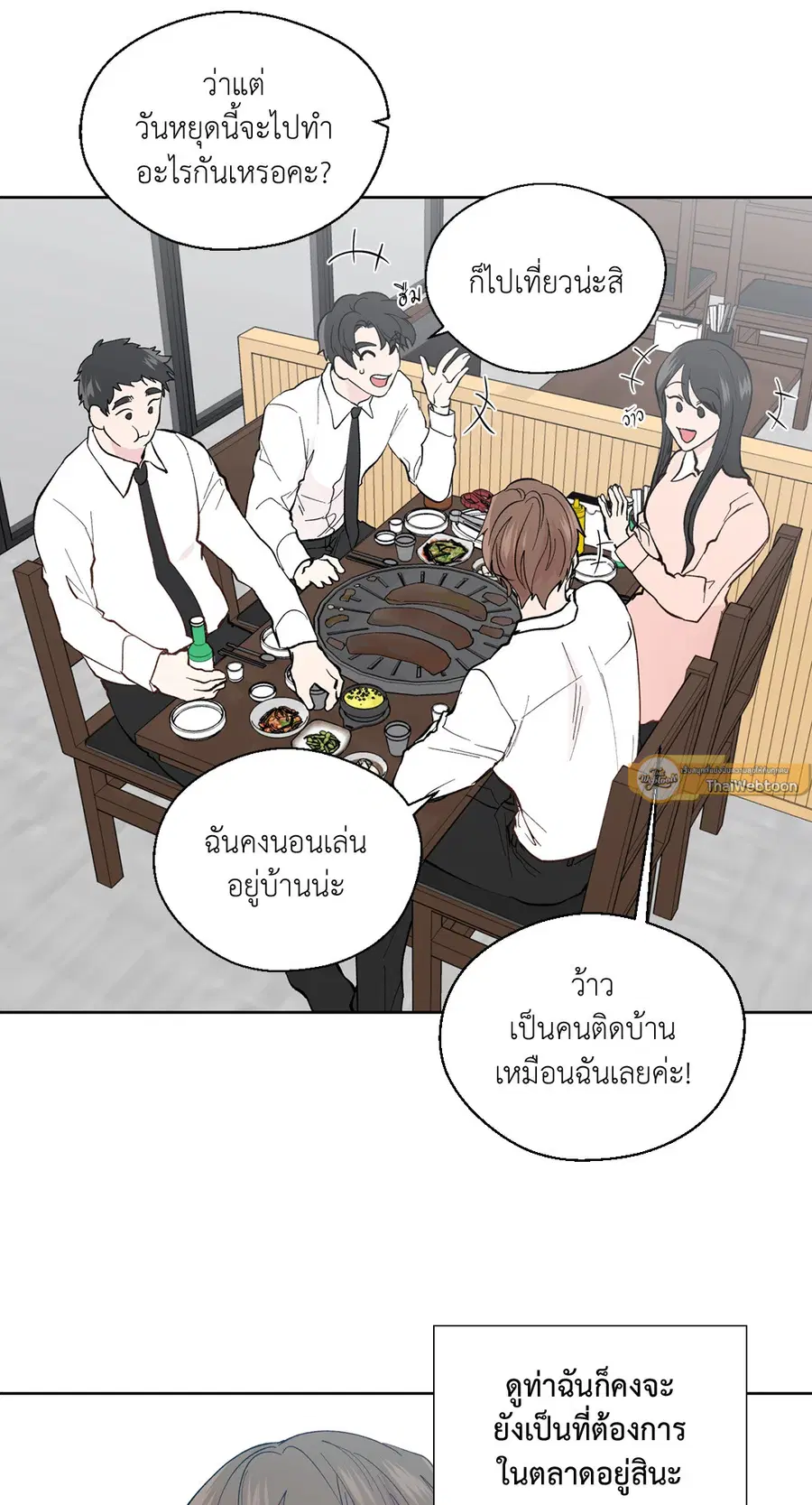 A Man of Virtue ตอนที่ 99 — page 31 of 75