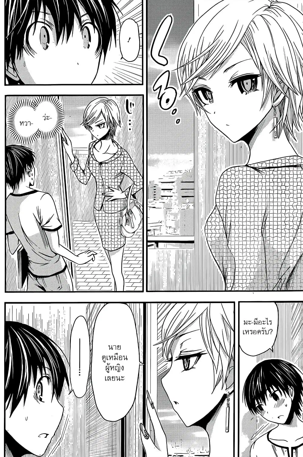Minamoto-kun Monogatari ตอนที่ 32 — page 6 of 9