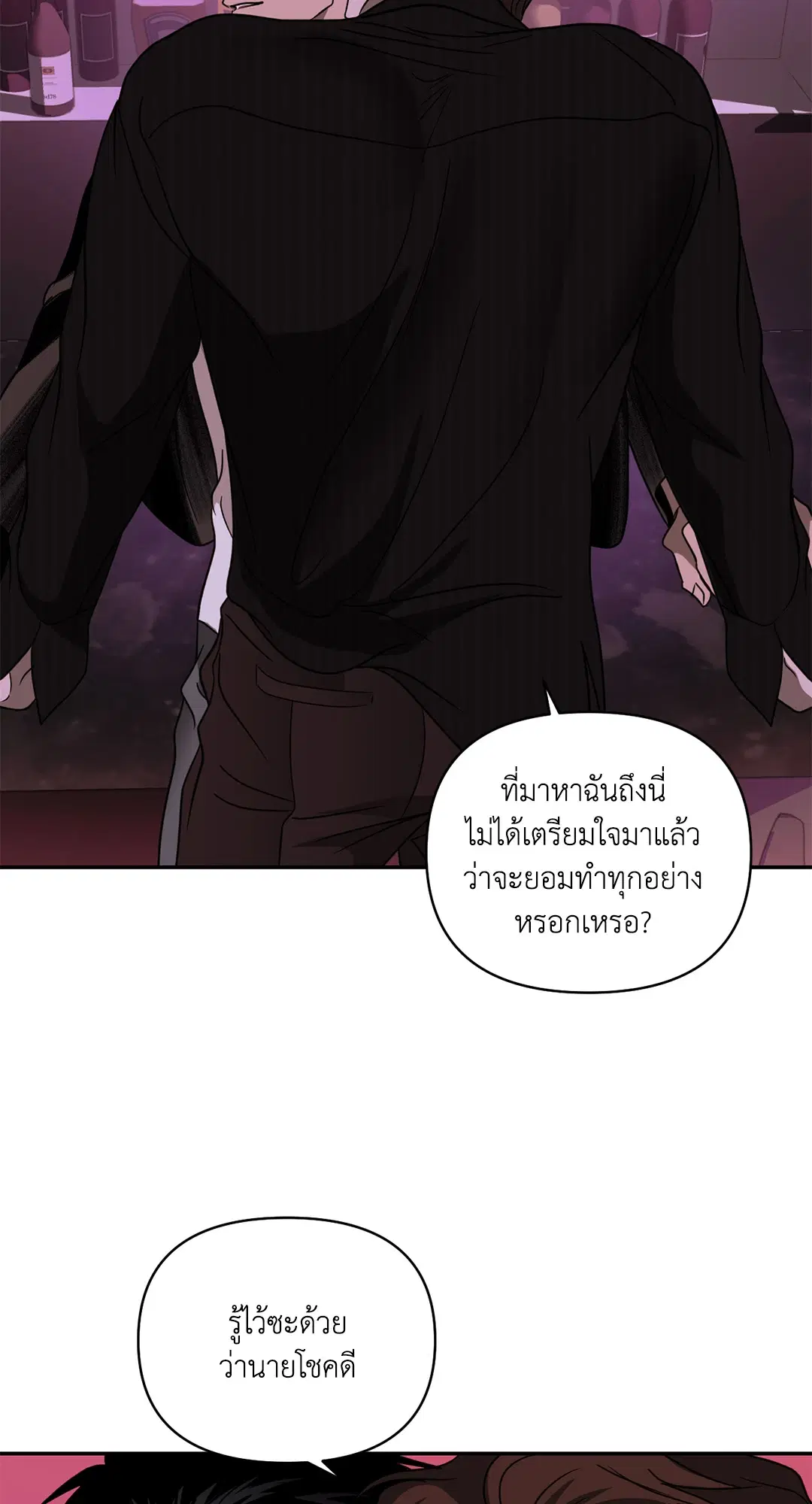 Shutline ตอนที่ 62 — page 30 of 62