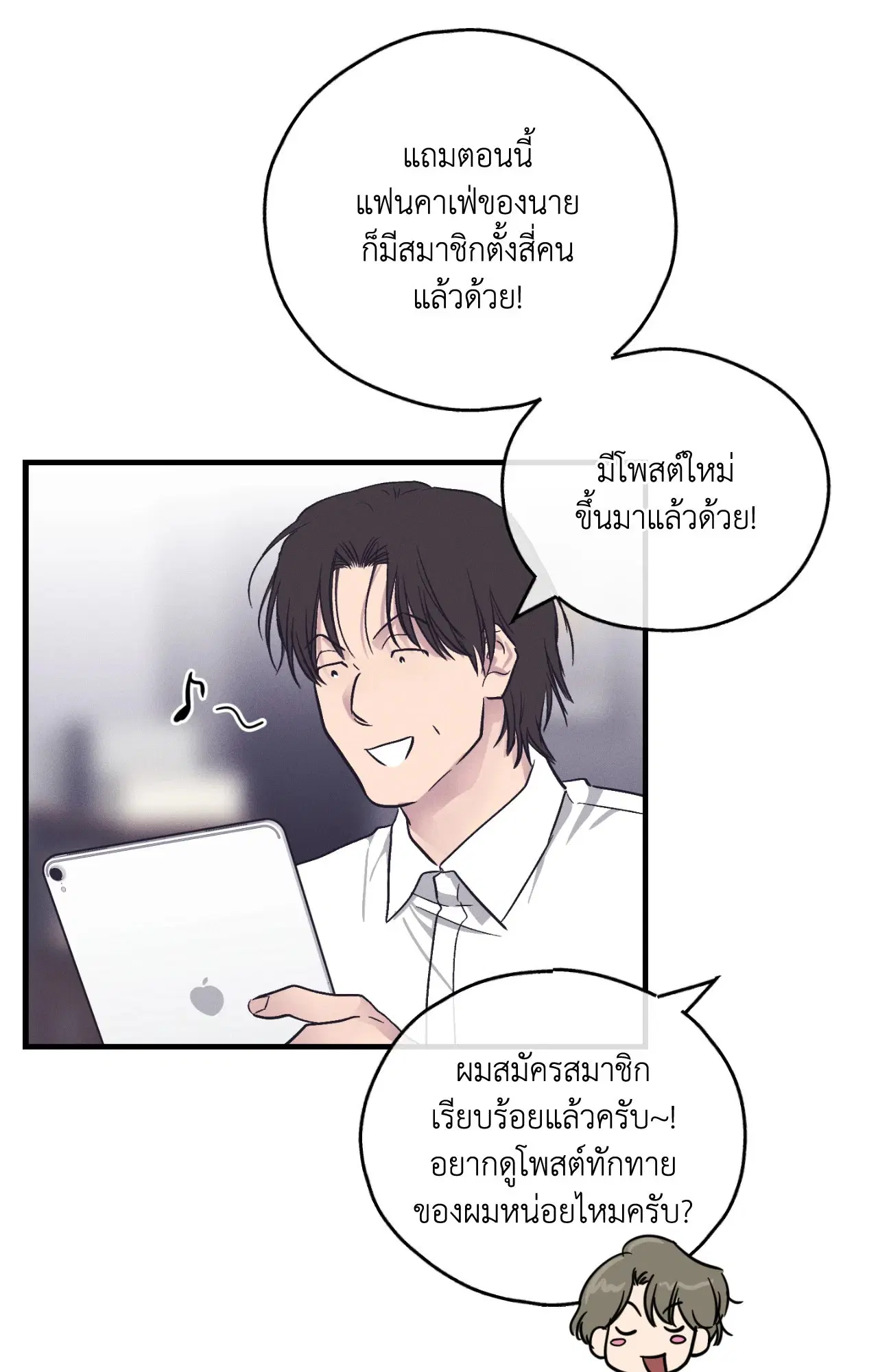 PAYBACK ตอนที่ 95.12 — page 18 of 86