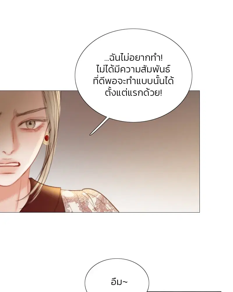 Serena ตอนที่ 94 — page 62 of 108