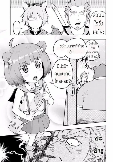 Konjiki no Moji Tsukai – Yuusha Yonin ni Makikomareta Unique Cheat ตอนที่ 21 — page 5 of 33
