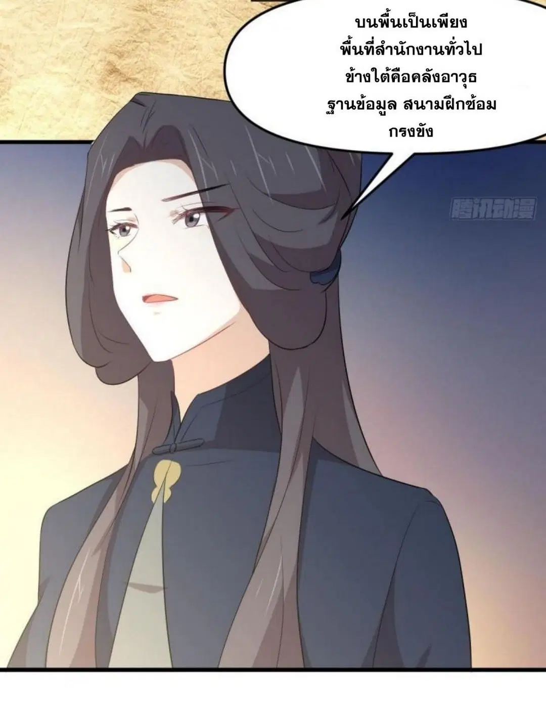 Immortal Swordsman in the Reverse World ตอนที่ 304 — page 15 of 41