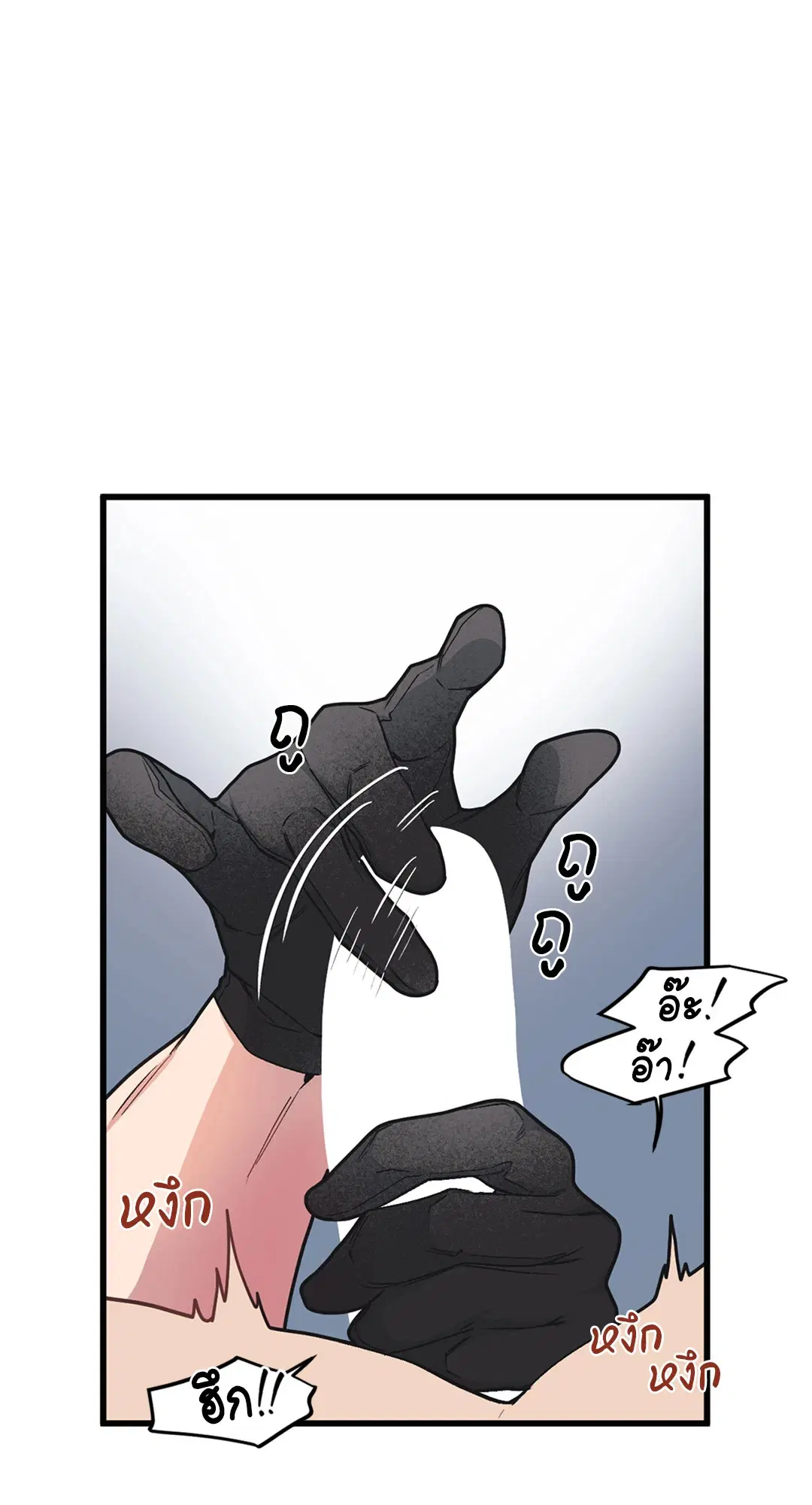 Full Volume ตอนที่ 36 — page 4 of 59