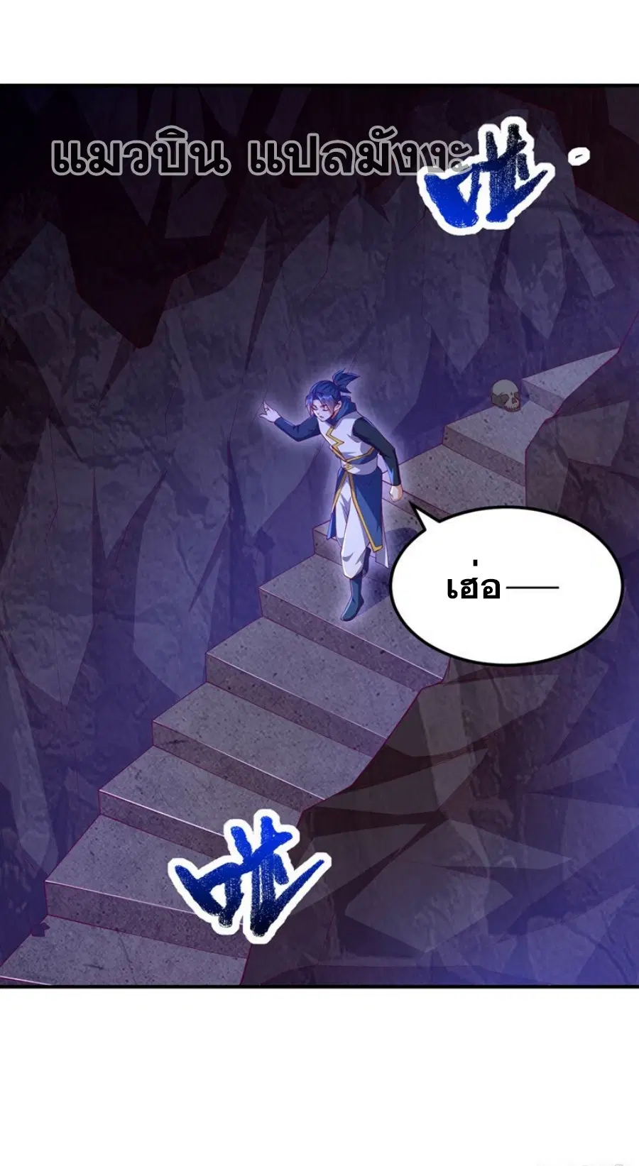 Wu Ni ตอนที่ 310 — page 25 of 35