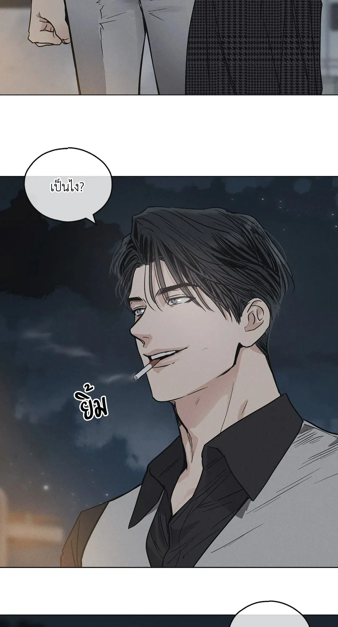 PAYBACK ตอนที่ 5 — page 31 of 64