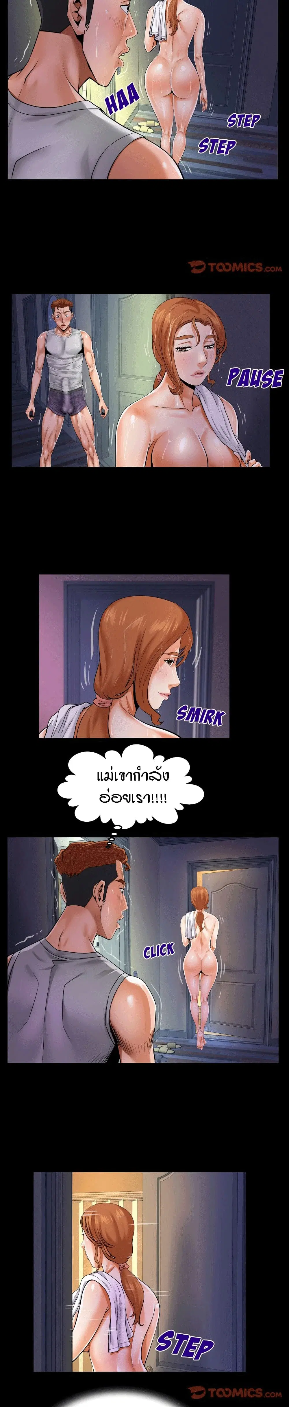 My Aunt ตอนที่ 96 — page 5 of 18
