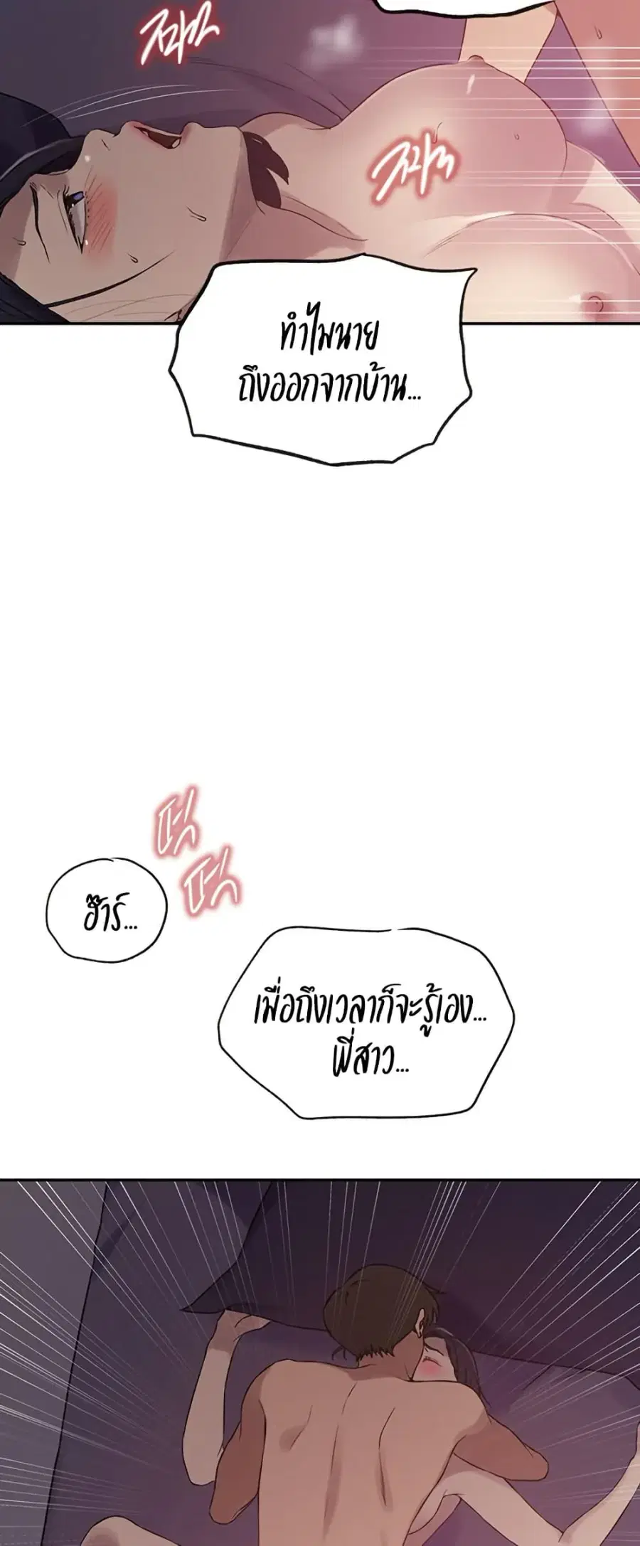 Secret Class ตอนที่ 249 — page 16 of 50