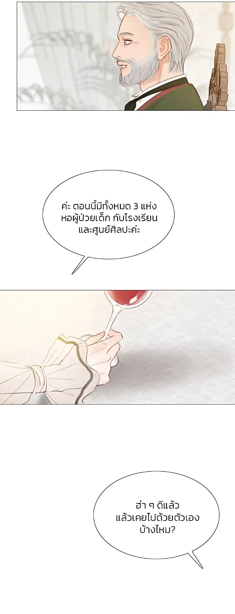 Serena ตอนที่ 29 — page 33 of 62