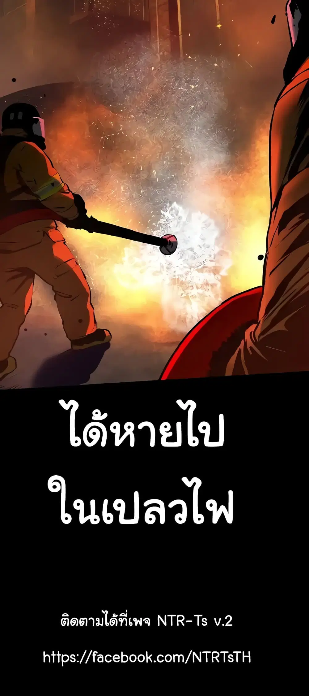 Moby Dick ตอนที่ 25 — page 60 of 60