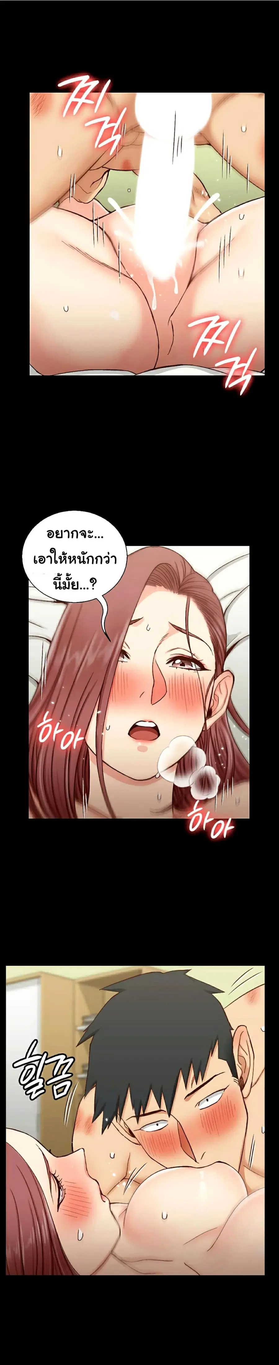 His Place ตอนที่ 105 — page 16 of 27