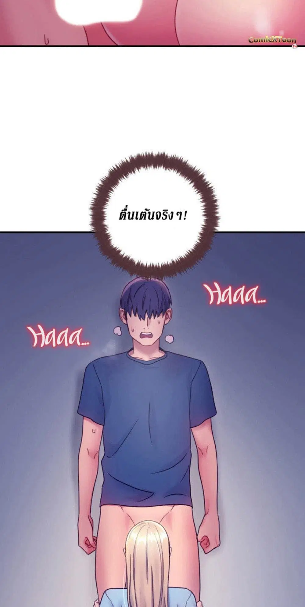 Stepmother Friends ตอนที่ 24 — page 39 of 58