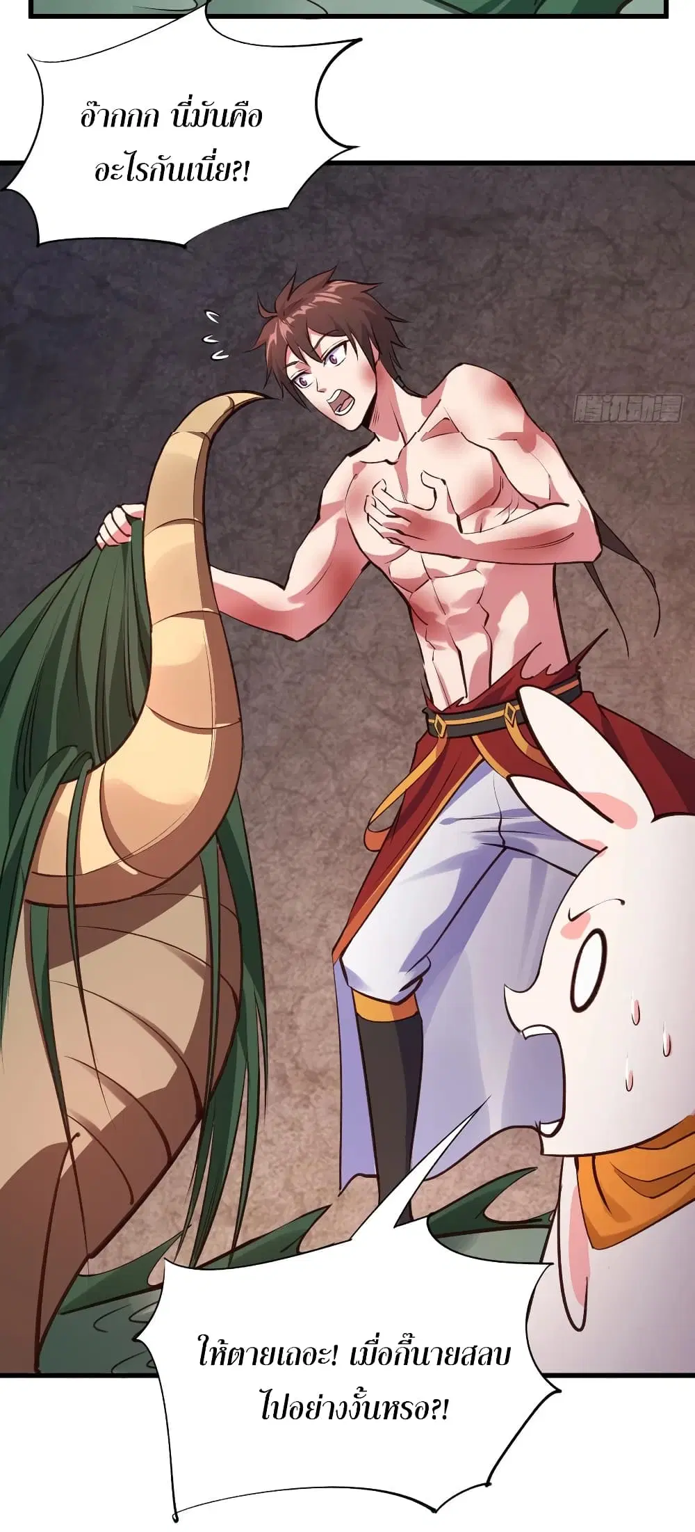 Super Harem Card ตอนที่ 66 — page 10 of 50