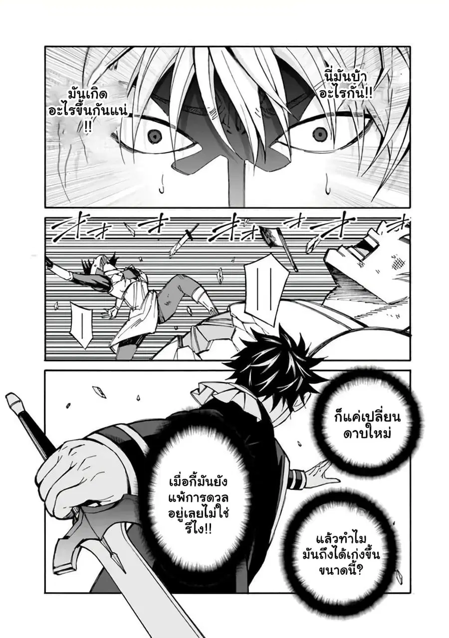 The Best Noble In Another World: The Bigger My Harem Gets, The Stronger I Become ตอนที่ 13 — page 2 of 16