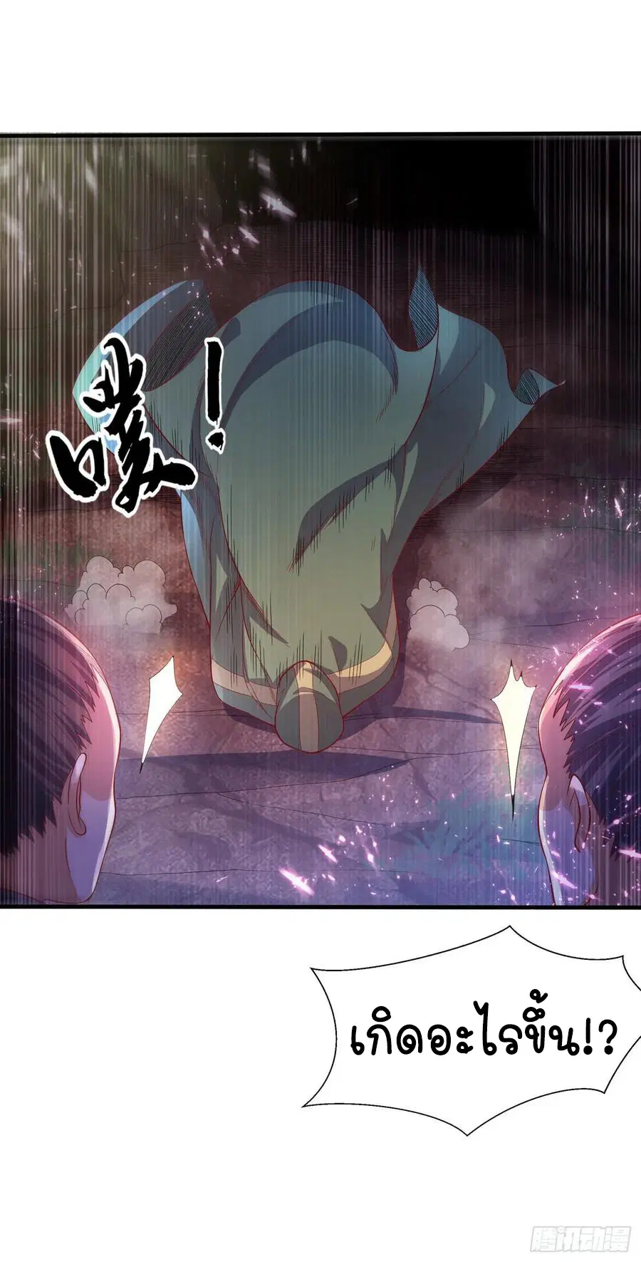 Wu Ni ตอนที่ 47 — page 16 of 50