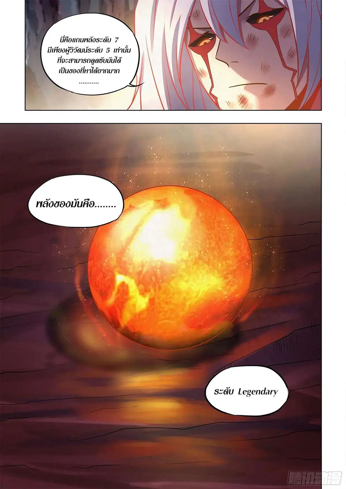 The Last Human ตอนที่ 457 — page 15 of 15