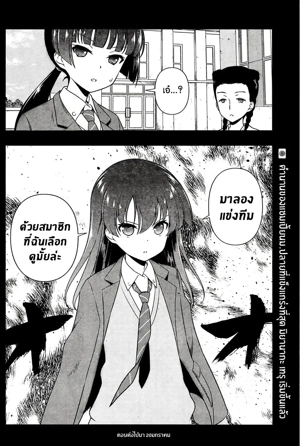 Saki ตอนที่ 168 — page 15 of 19