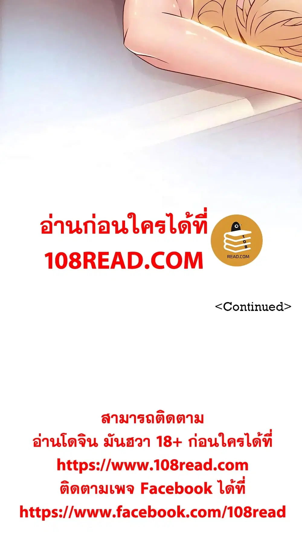 Weak Point ตอนที่ 23 — page 32 of 32