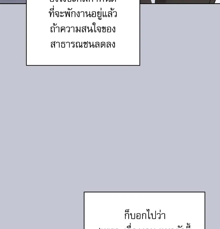 Cat Therapy – ปะปี๊เสพติดเหมียว! ตอนที่ 6 — page 48 of 140