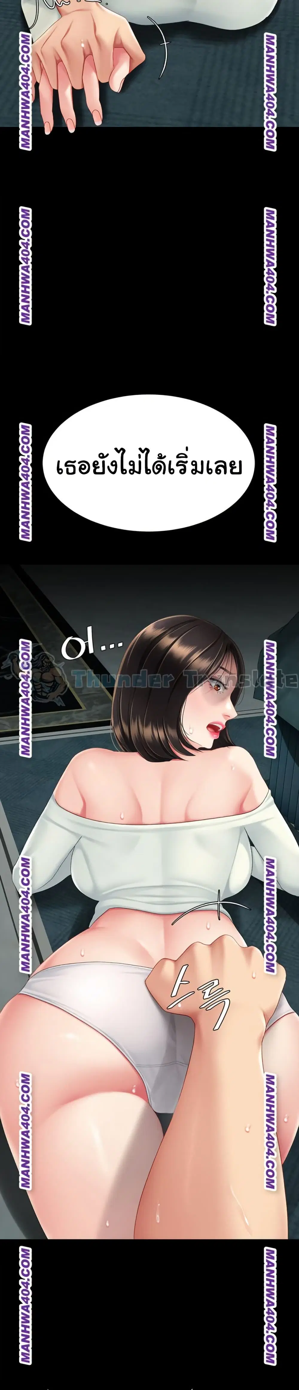 Go Ahead Mom ตอนที่ 116 — page 46 of 51