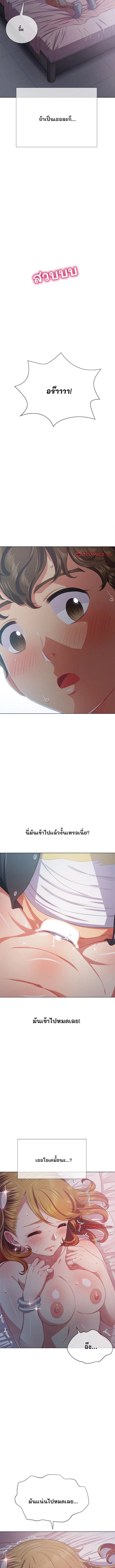 My High School Bully ตอนที่ 25 — page 9 of 11