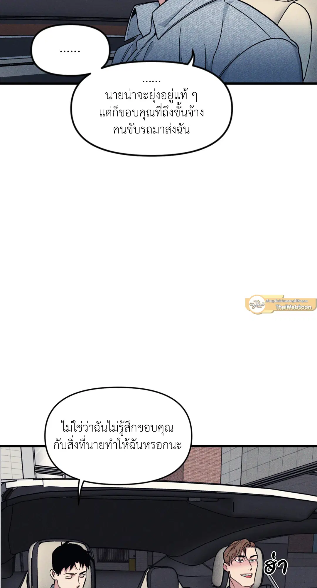 Full Volume ตอนที่ 76.19 — page 53 of 63