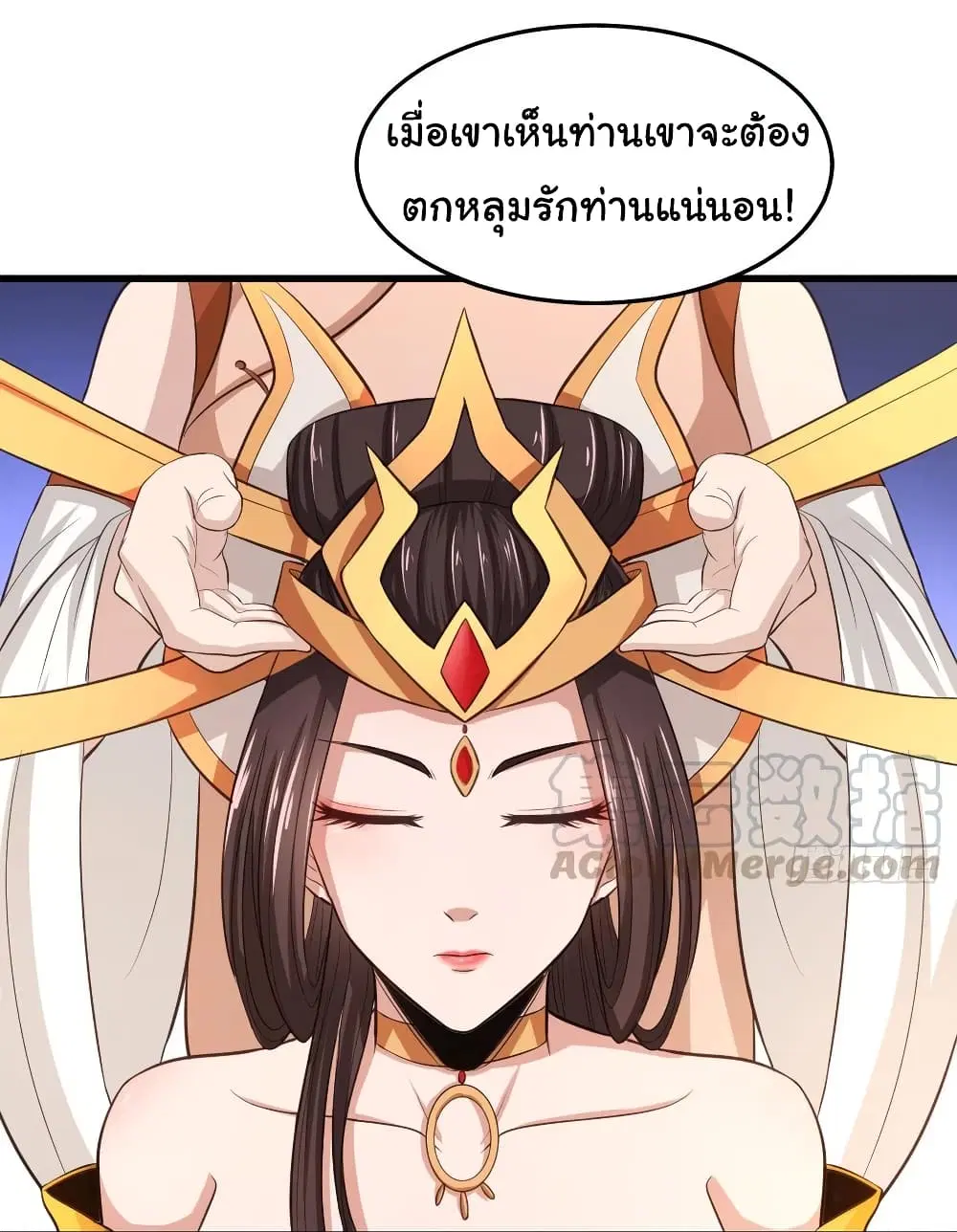 Super Harem Card ตอนที่ 74 — page 29 of 33