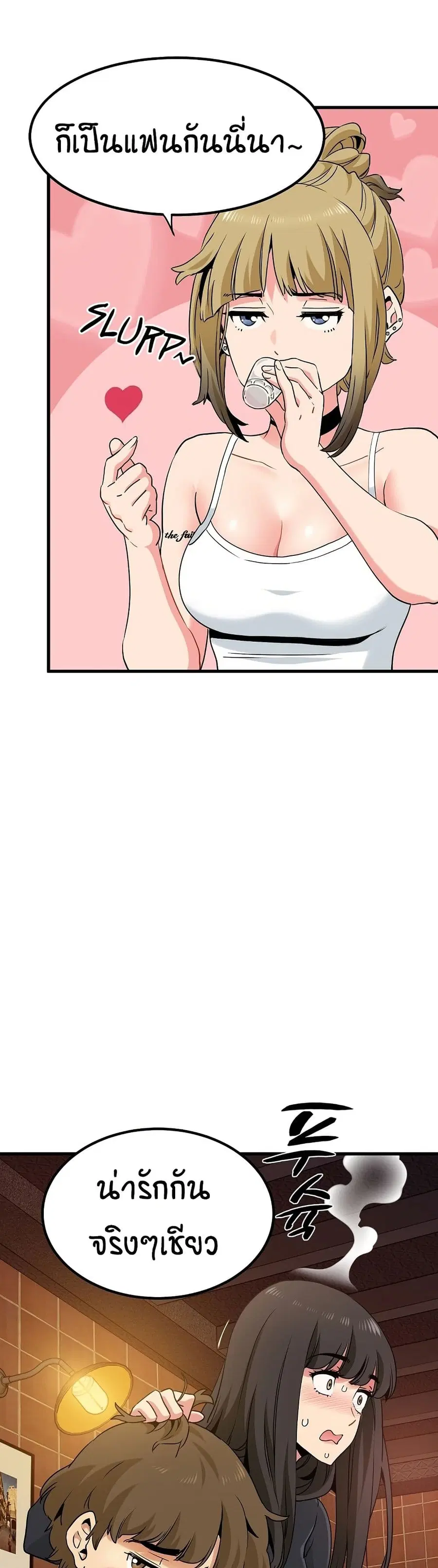The Turning Point ตอนที่ 23 — page 29 of 50
