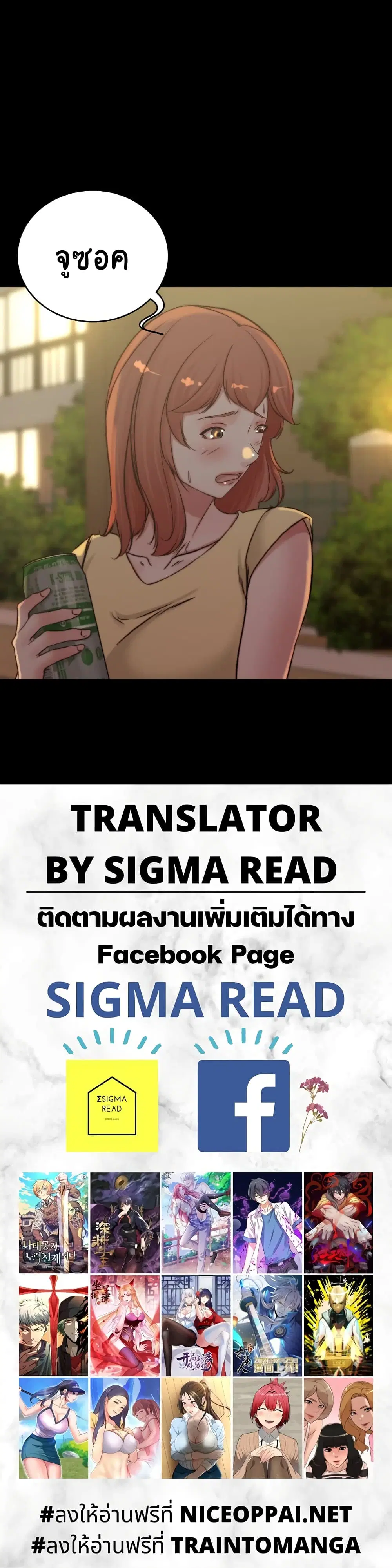 Panty Note ตอนที่ 71 — page 30 of 30