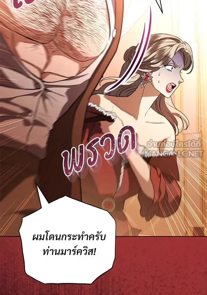 To My Husband’s Mistress ตอนที่ 50 — page 57 of 128