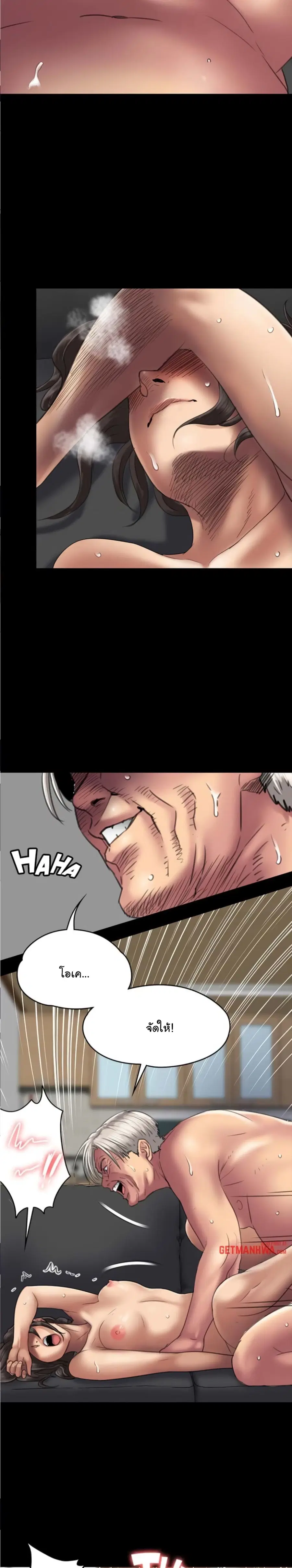Queen Bee ตอนที่ 51 — page 4 of 28
