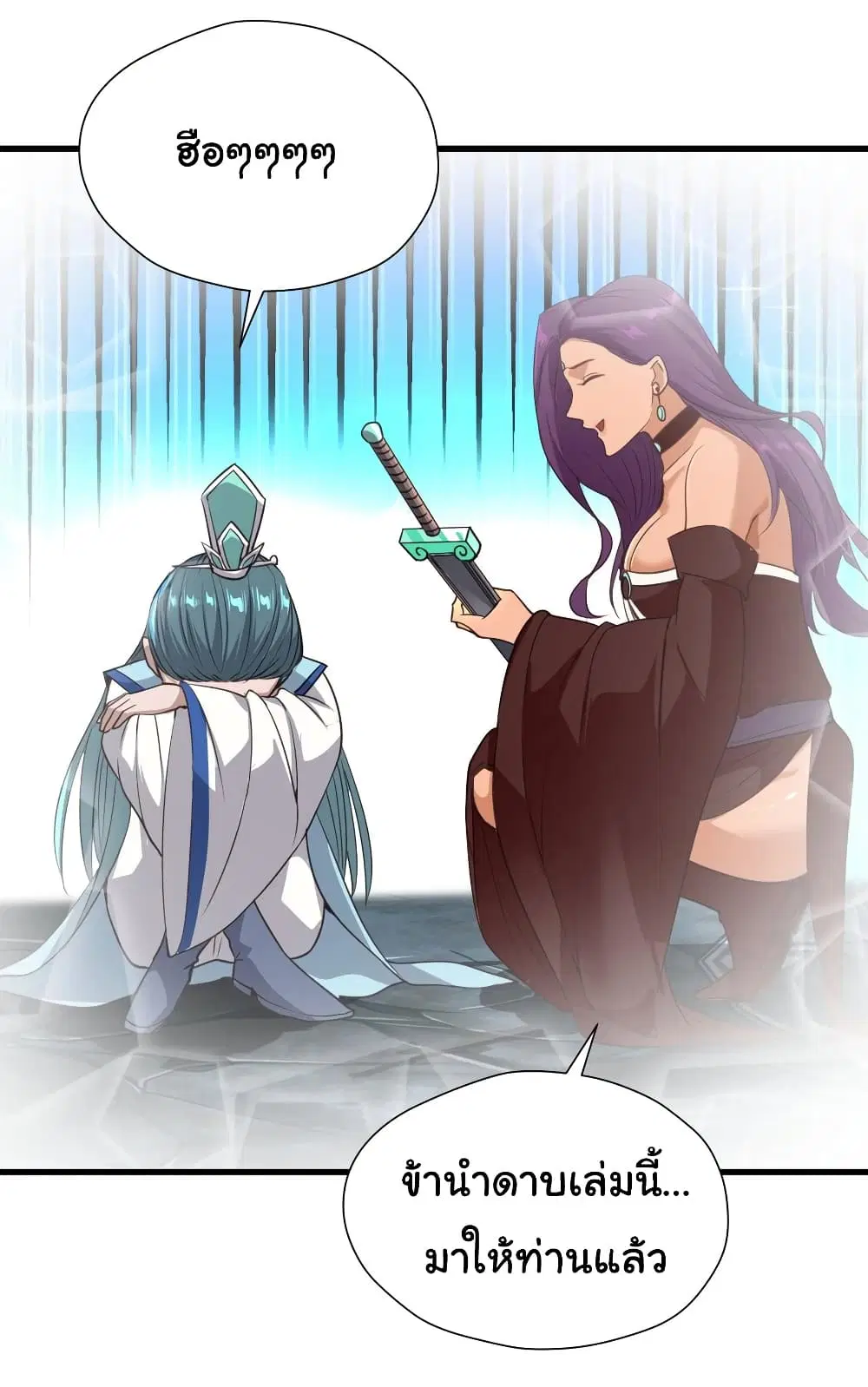 Super Harem Card ตอนที่ 102 — page 18 of 32