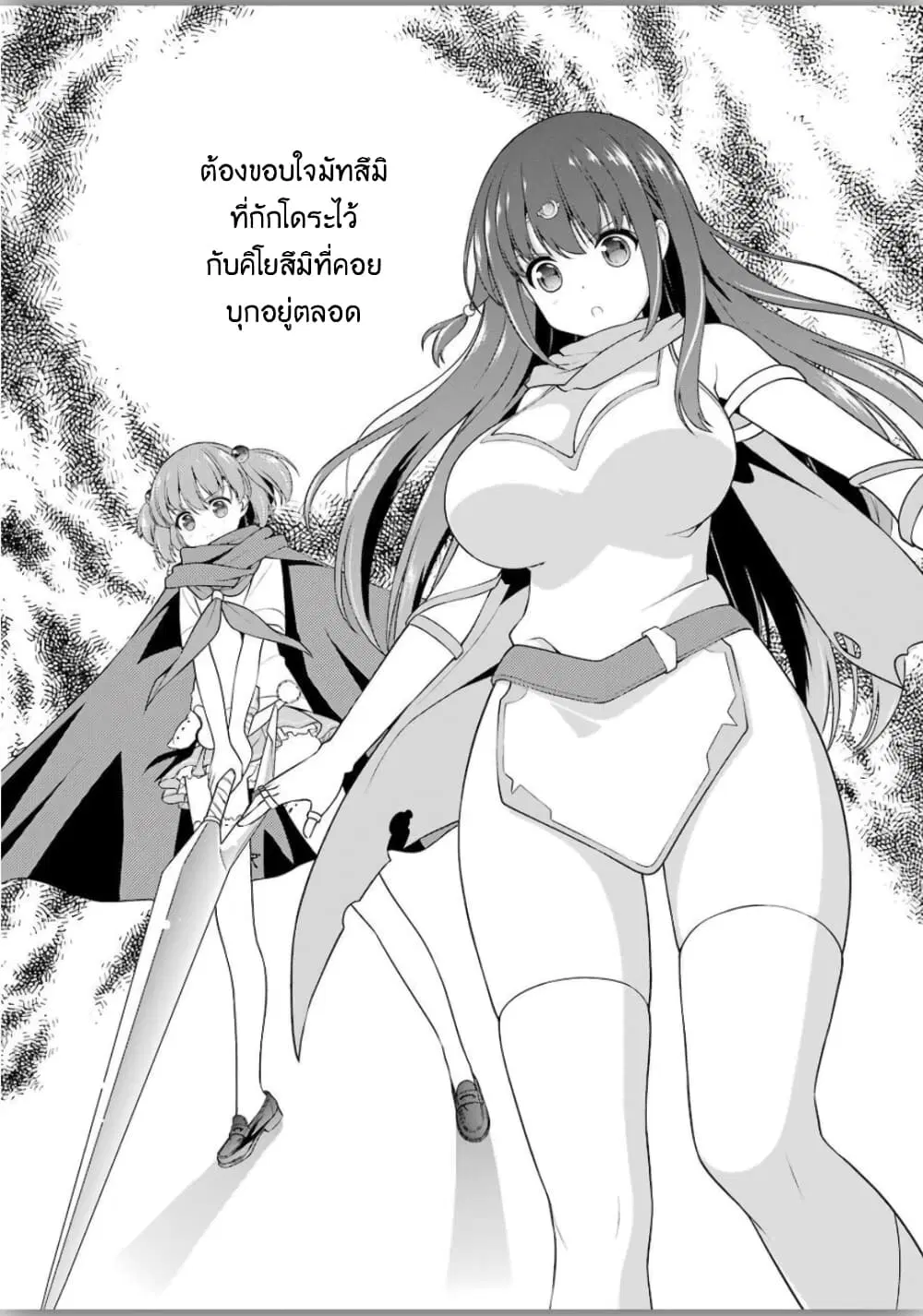 Saki ตอนที่ 216 — page 11 of 16