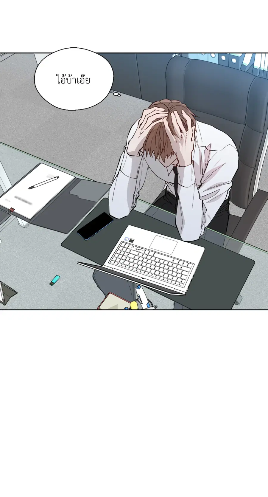 A Man of Virtue ตอนที่ 99 — page 14 of 75
