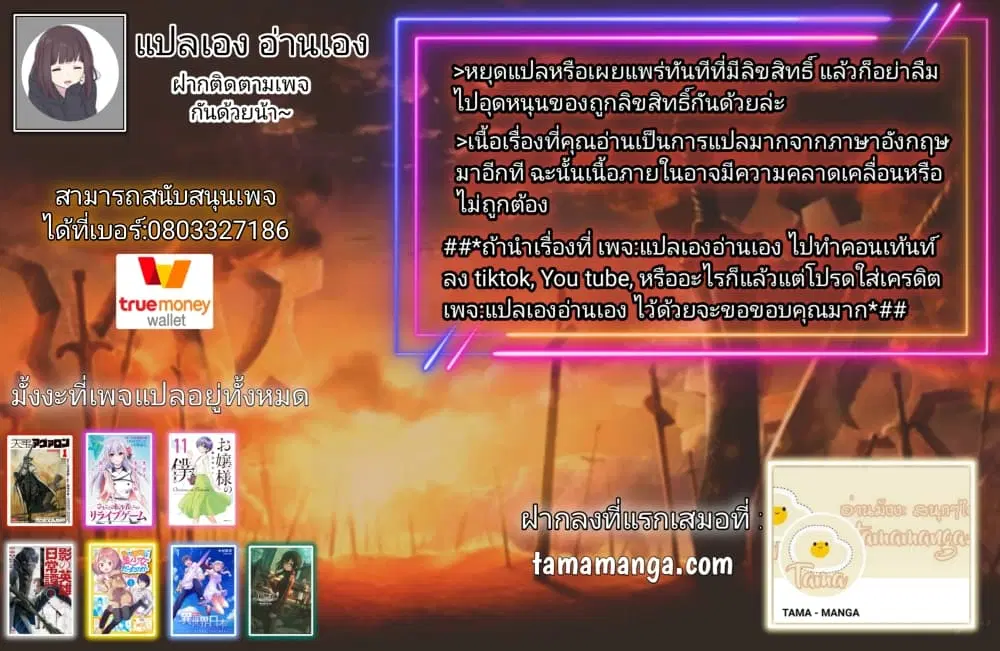Ojousama no Shimobe ตอนที่ 65 — page 16 of 16