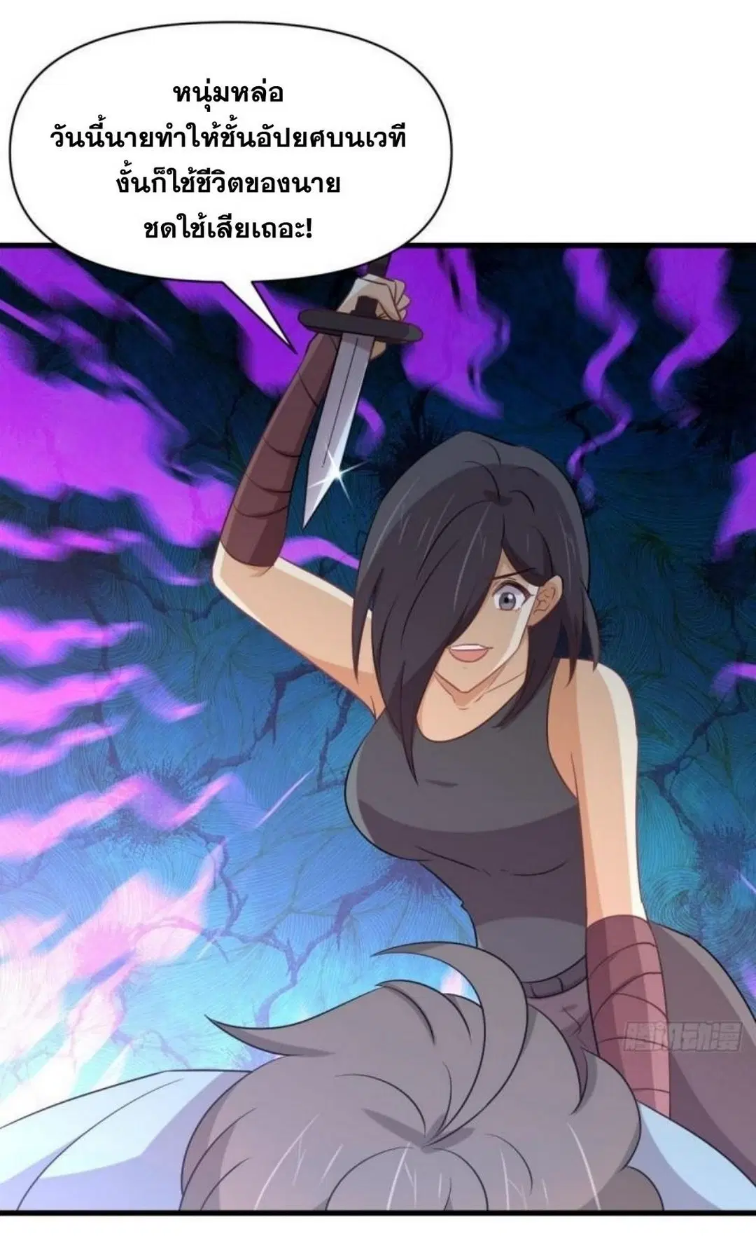 Immortal Swordsman in the Reverse World ตอนที่ 282 — page 6 of 44