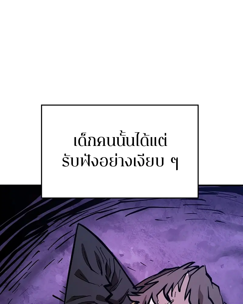 The Player ตอนที่ 142 — page 139 of 167