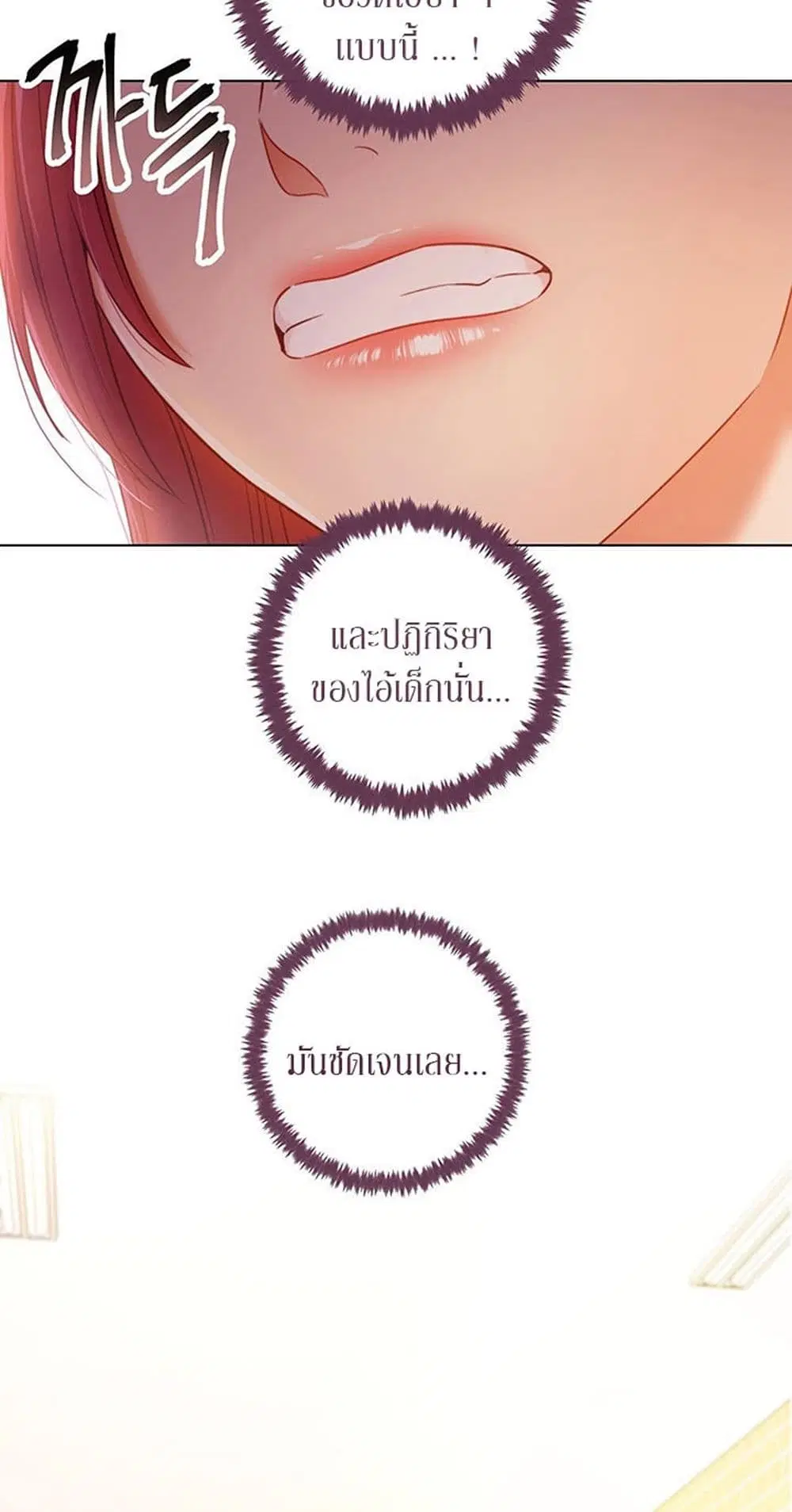 Stepmother Friends ตอนที่ 34 — page 32 of 57