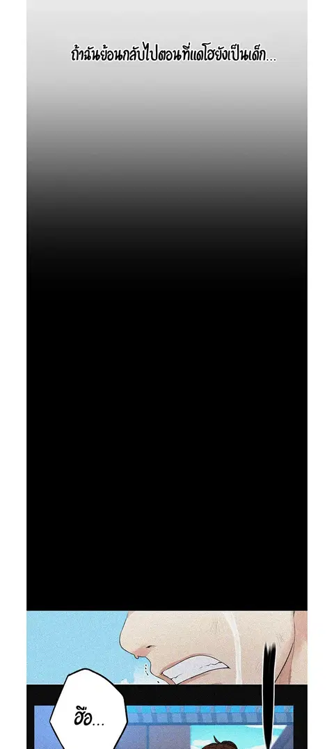 Secret Class ตอนที่ 3 — page 17 of 54