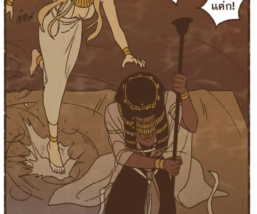 ENNEAD ตอนที่ 109 — page 22 of 91