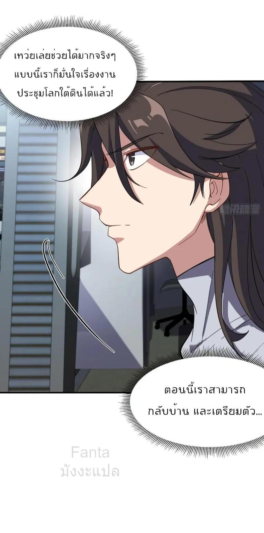 Dragon King Hall ตอนที่ 199 — page 29 of 36