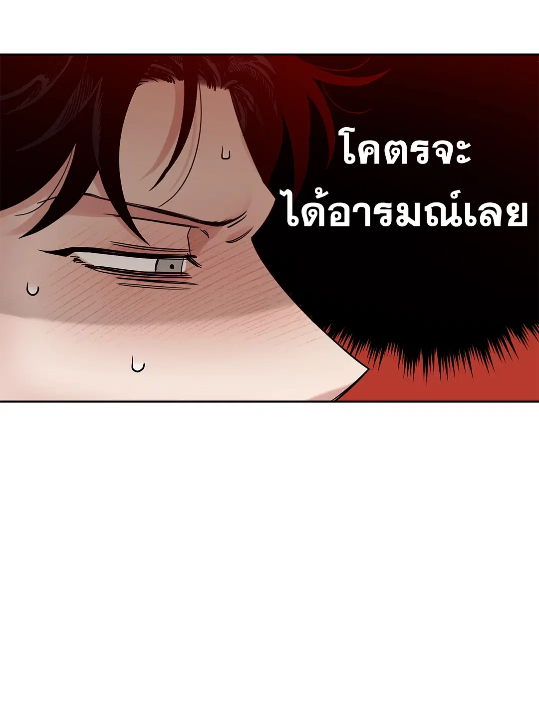 Roses and Champagne ตอนที่ 52.05 — page 40 of 73