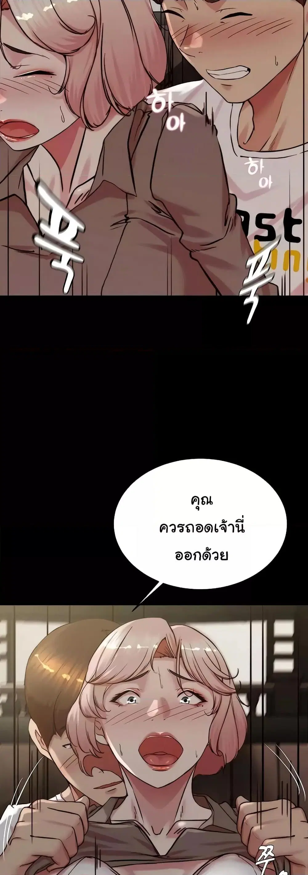 Panty Note ตอนที่ 191 — page 42 of 51