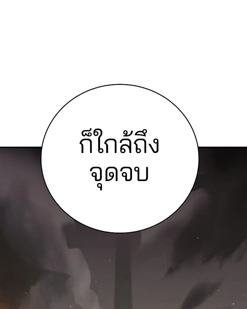The Player ตอนที่ 67 — page 3 of 169