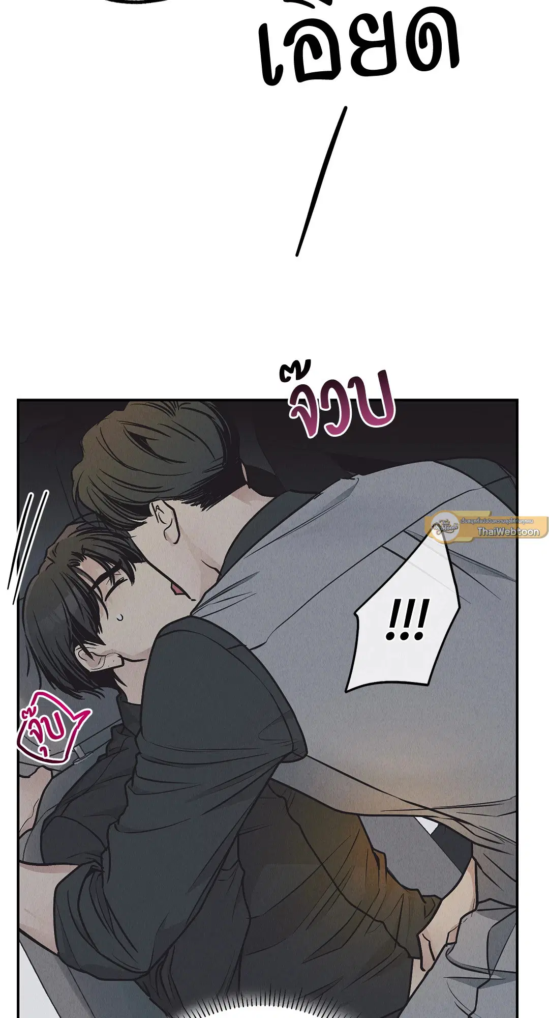 PAYBACK ตอนที่ 75 — page 30 of 96