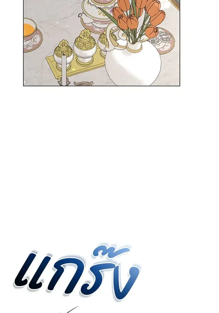 To My Husband’s Mistress ตอนที่ 24 — page 8 of 100