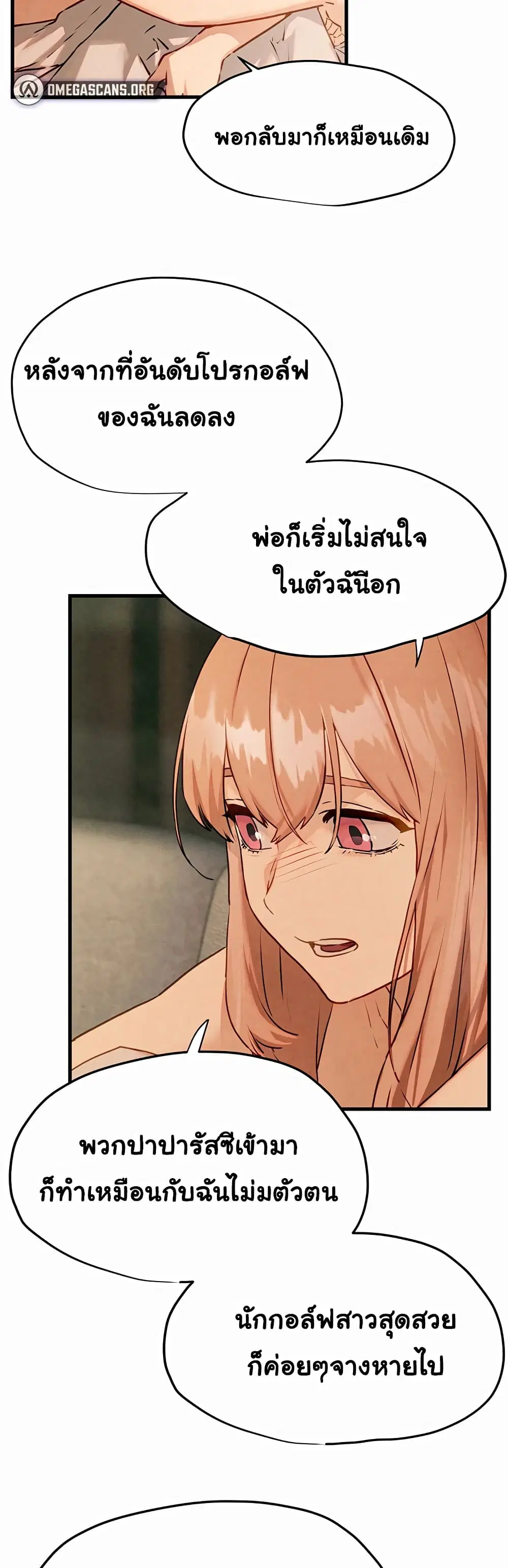 Moby Dick ตอนที่ 13 — page 32 of 60