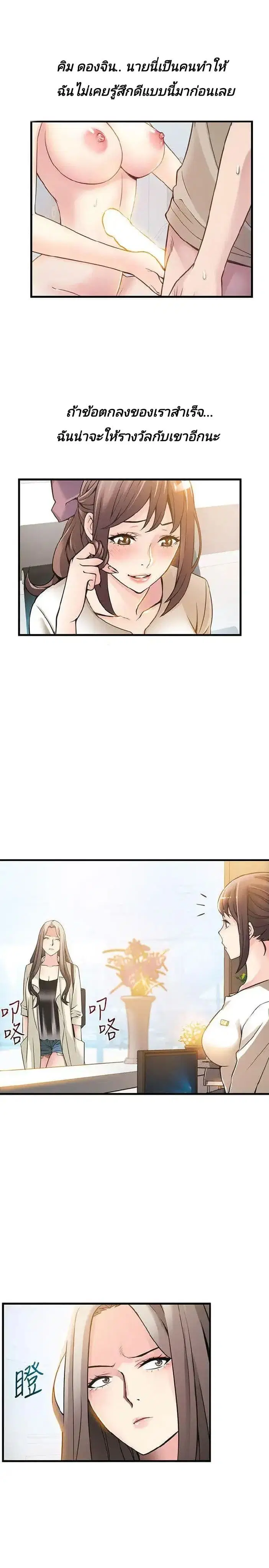 Weak Point ตอนที่ 11 — page 20 of 33