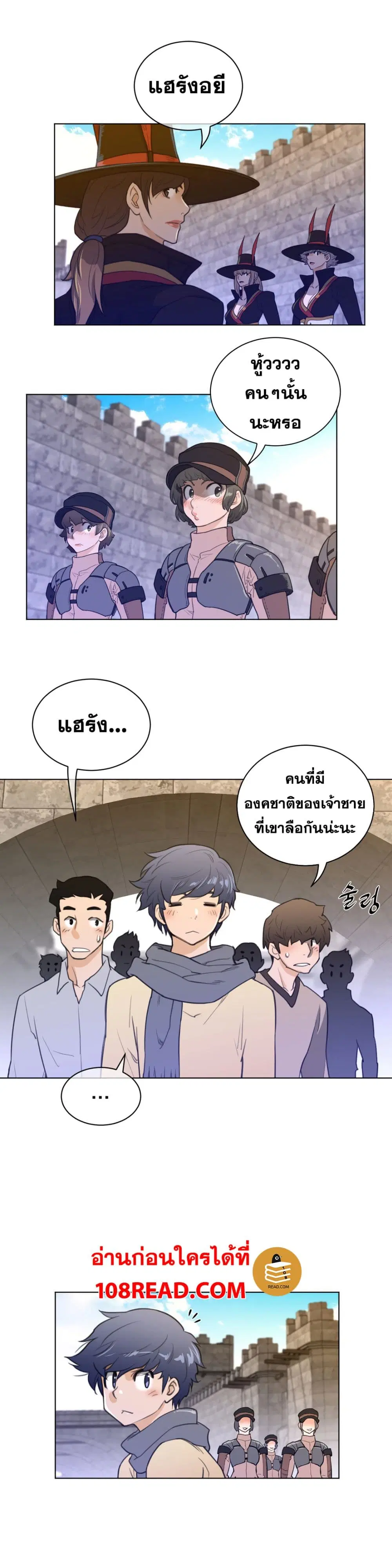 Perfect Half ตอนที่ 66 — page 13 of 26